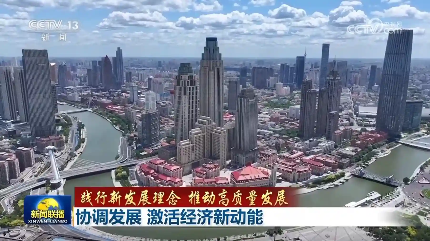 协同新引擎 激发高质量发展新动能