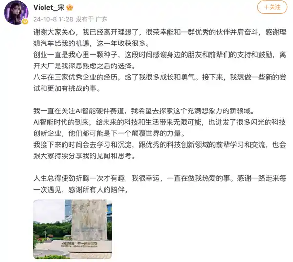 前vivo女神产品经理宋紫薇携AI硬件新作惊艳亮相