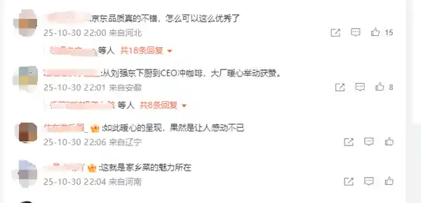 徐冉亲手冲咖啡引热议 网友:这才是有温度的商业温情