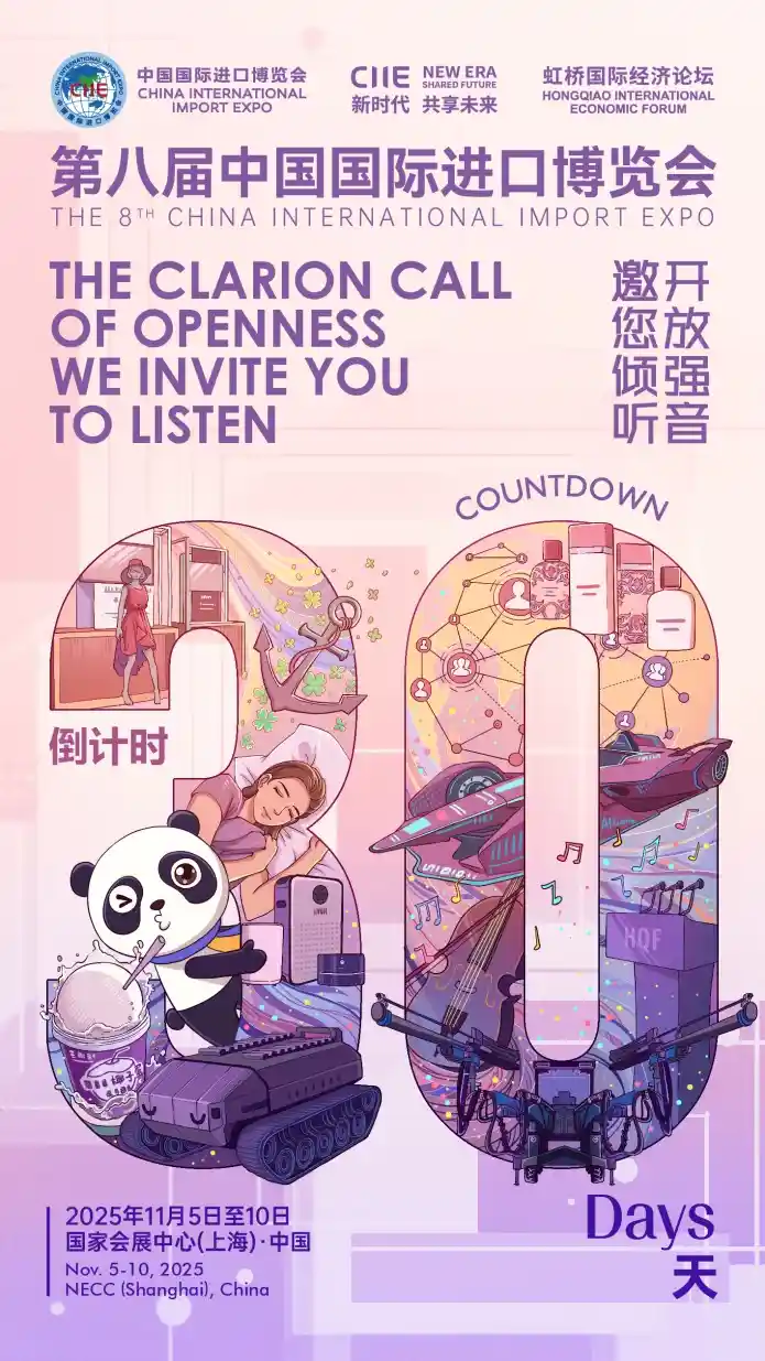 进博会倒计时30天！交通保障全面冲刺，城市脉搏加速跳动