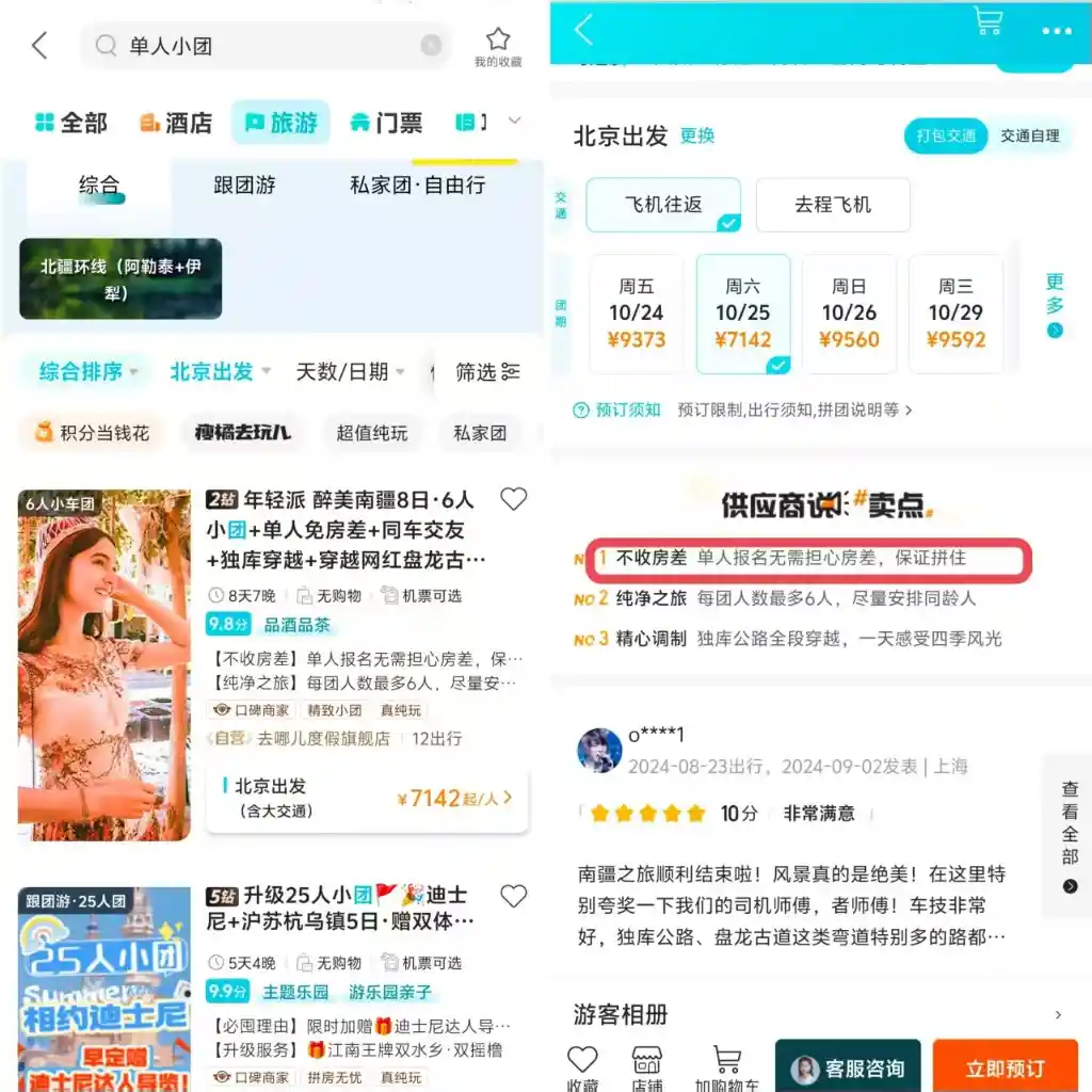 00后掀起深度游热潮，平台变身旅游设计师，年轻主理人热衷情绪价值消费
