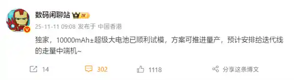 小米10000mAh超大电池量产在即，续航革命即将开启