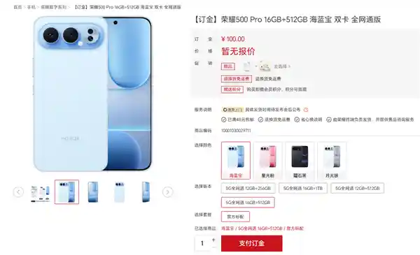 荣耀500 Pro震撼曝光：骁龙8至尊版+2亿像素主摄，影像旗舰再定义