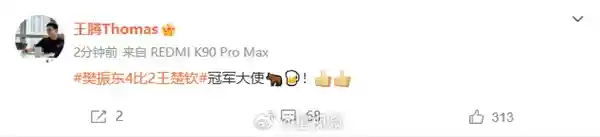 樊振东挺进决赛引发热议 雷军等大佬齐送祝福