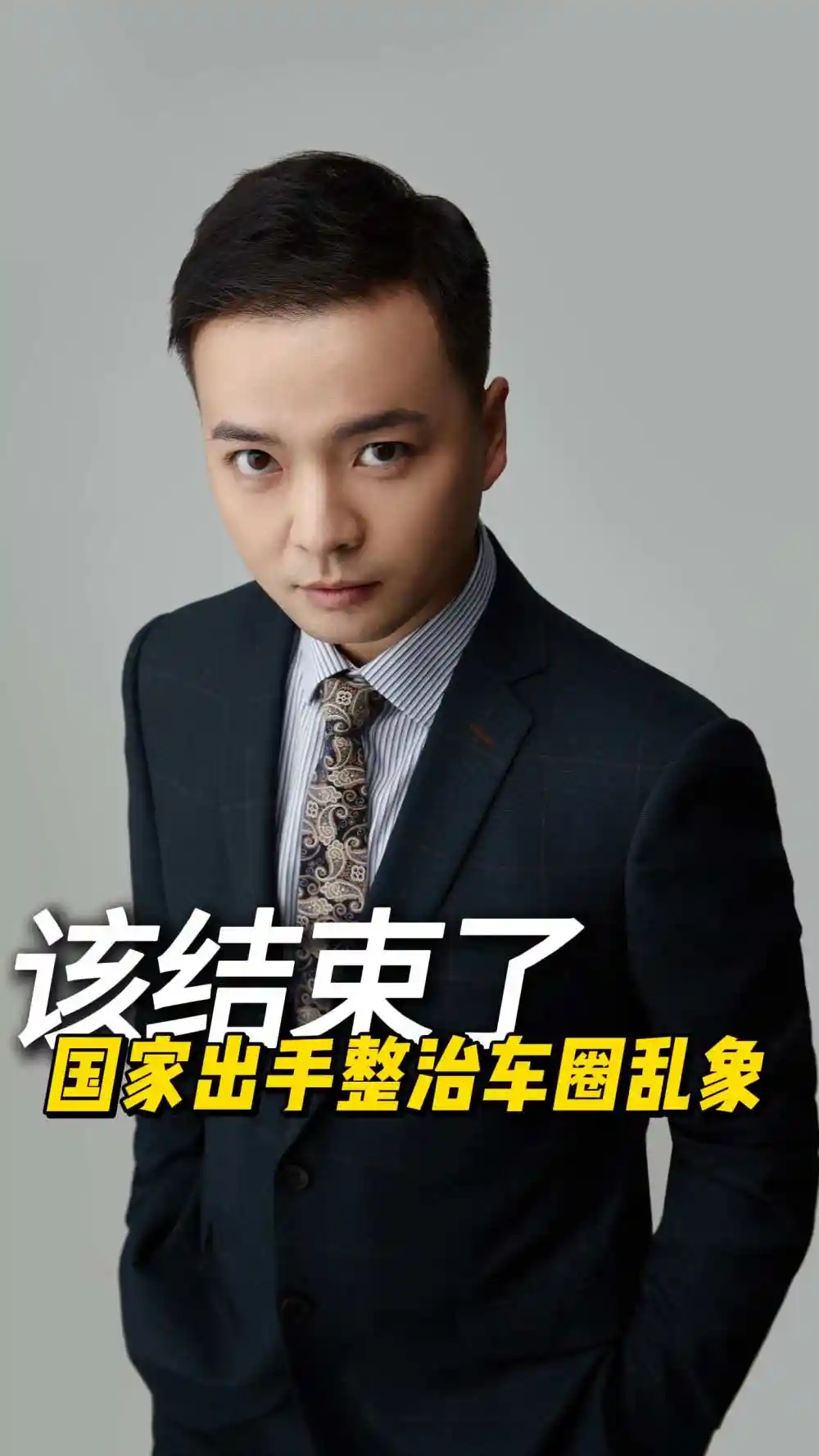 大字吹牛小字免责该收声了