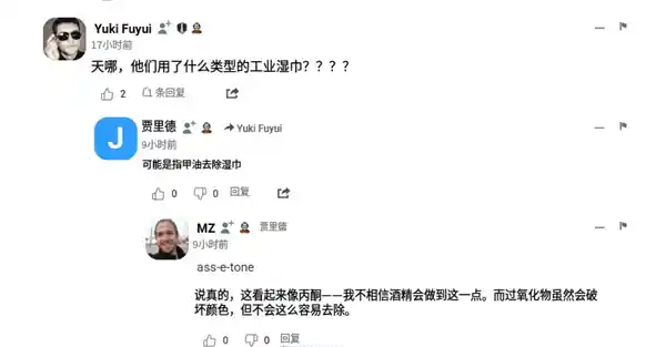 iPhone 17 Pro Max竟被湿巾擦掉漆？网友：这画面太魔幻！