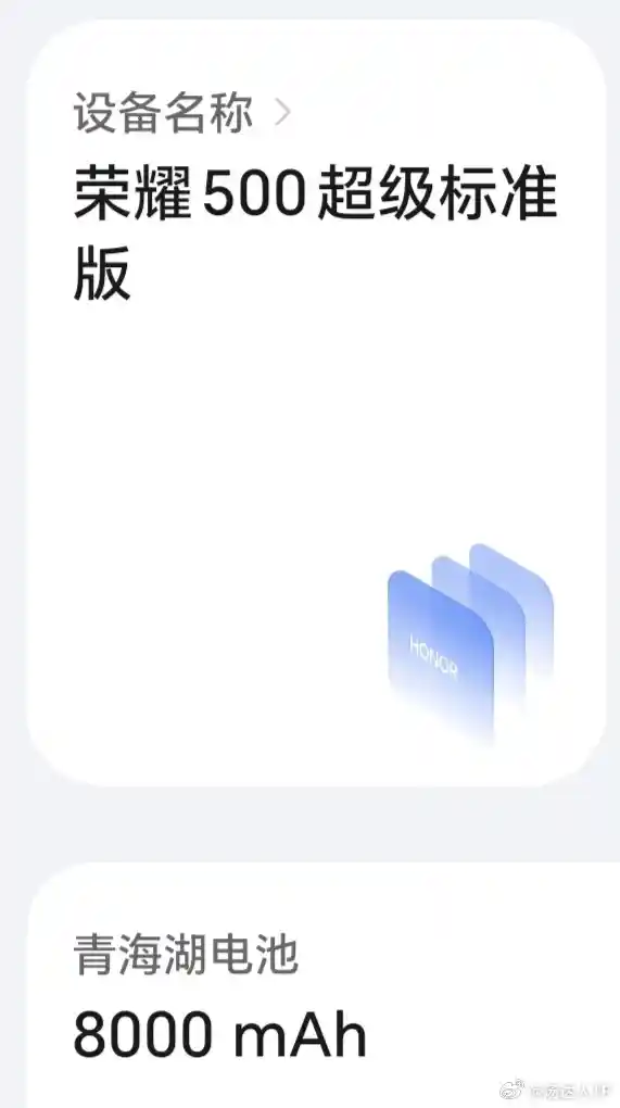 荣耀500震撼发布：全系标配8000mAh巨无霸电池，轻薄机身续航逆天！