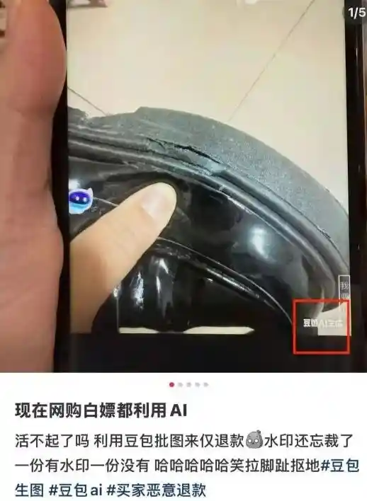 AI伪造毁图骗仅退款，新型诈骗手段引法律警示