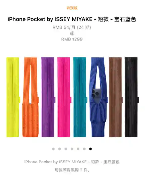 1899元iPhone Pocket遭疯抢：仿冒品半价登陆亚马逊引热议