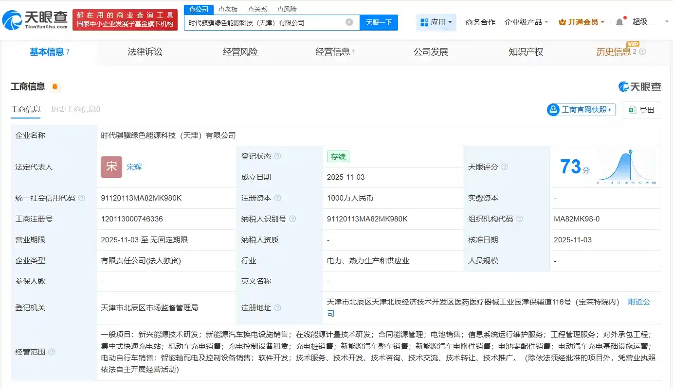 宁德时代落子天津，绿色能源新引擎启动