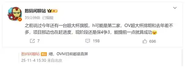 小米17 Ultra震撼曝光：纯平旗舰屏+星际环影像系统，告别副屏迎来极致简约