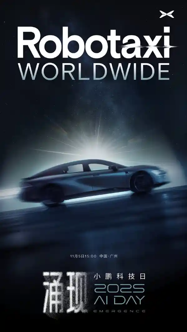 高德联手小鹏？Robotaxi新进展即将引爆行业