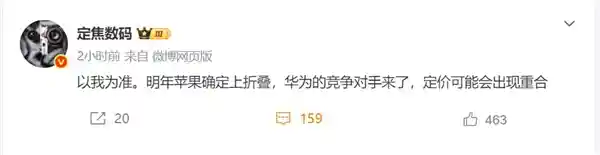 苹果折叠屏iPhone明年将挑战华为，价格或迎正面交锋