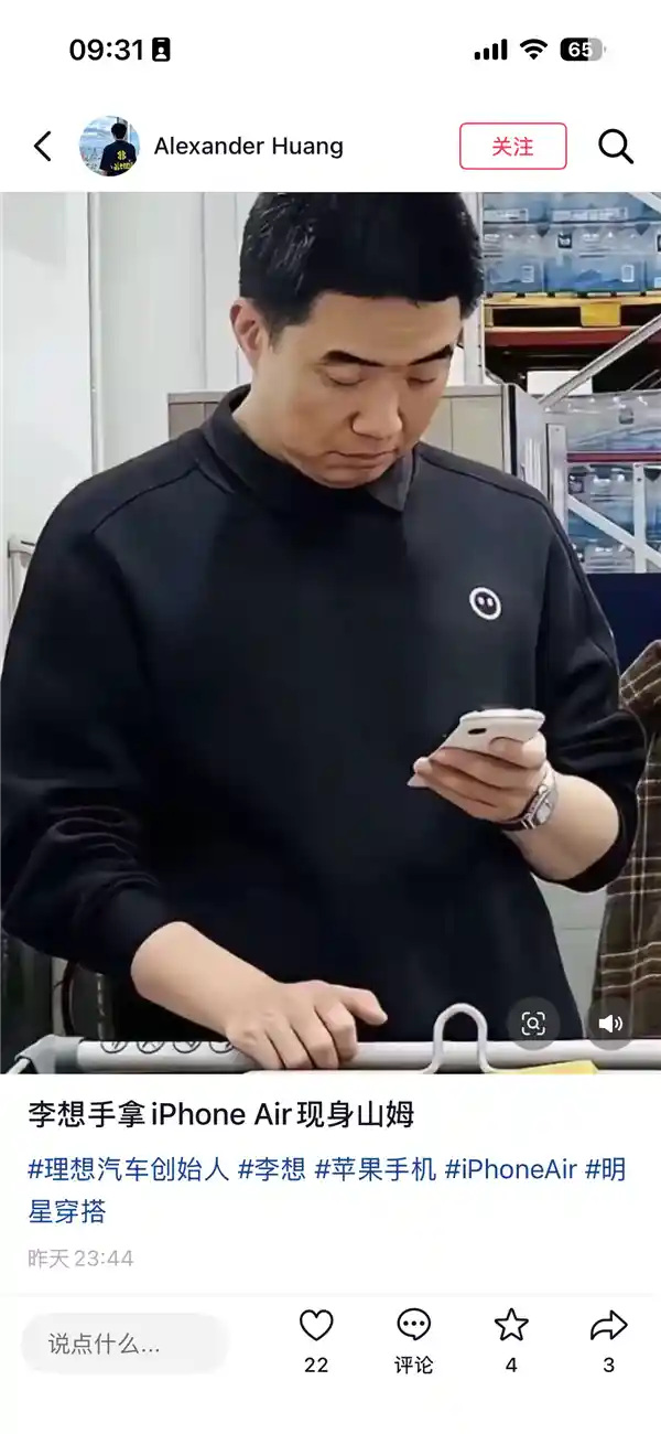 李想夫妇现身山姆超市，全程低头刷手机引热议