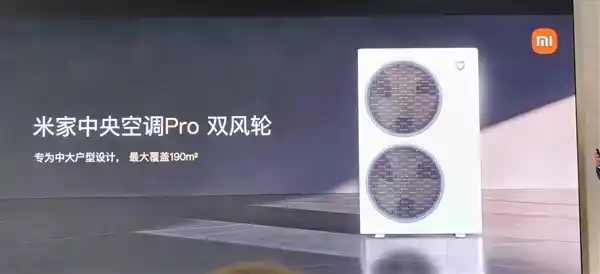 小米武汉工厂破冰中央空调自研自产：国产智造攻克最难家电堡垒