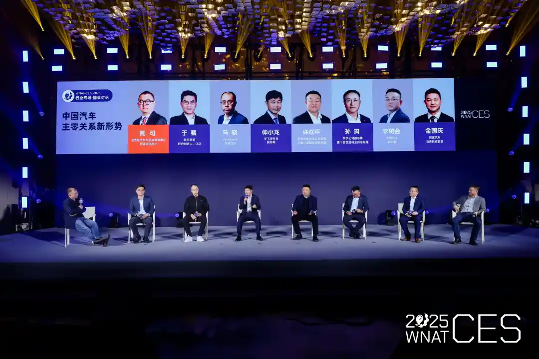 2025汽车技术新生态：聚焦当下，智启未来