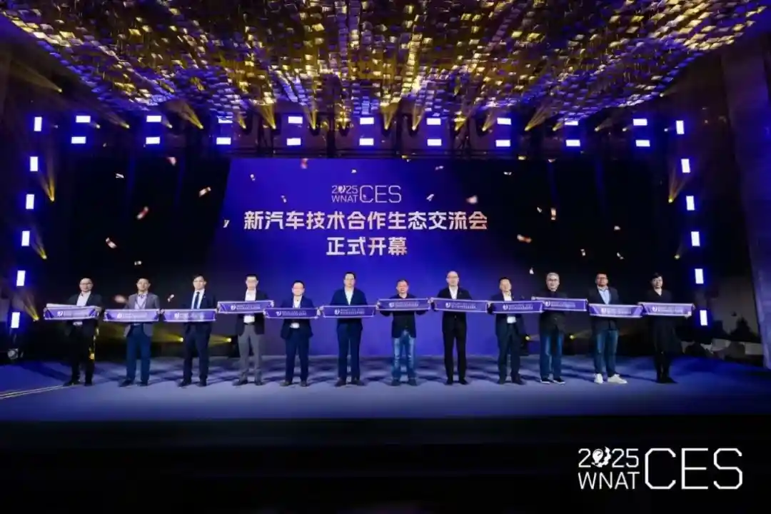 2025汽车技术新生态：聚焦当下，智启未来