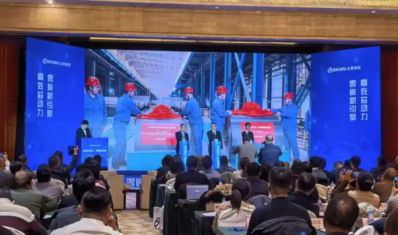 太钢集团突破技术壁垒 首发两款高端硅钢产品引领行业新风向