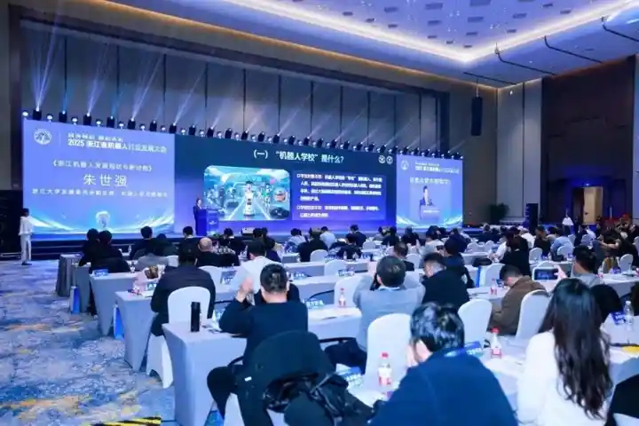 浙江余杭打造首所机器人学校 引领未来教育新潮流