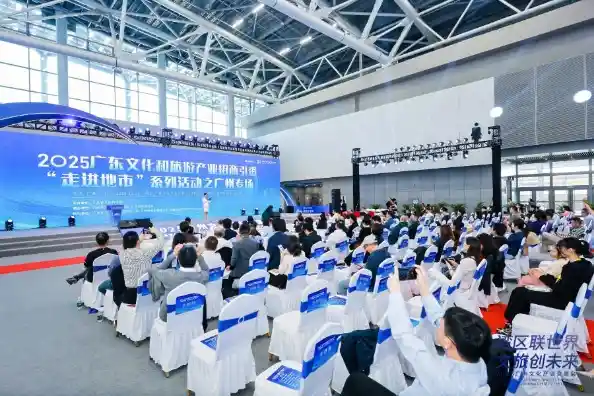 走进地市聚焦广州，广东文旅招商掀新潮