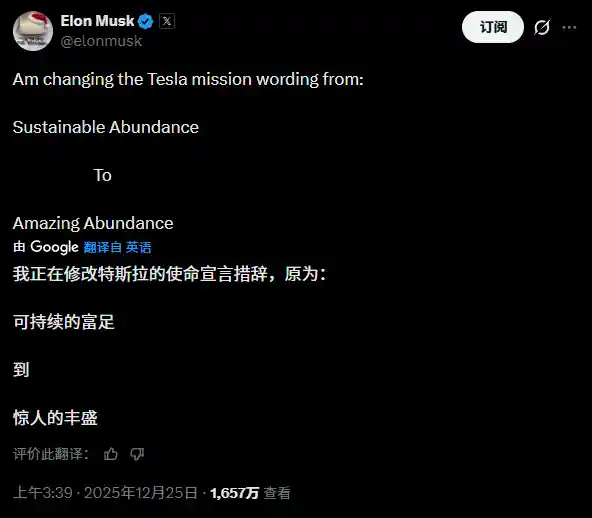 马斯克改写特斯拉使命：引领全球奔向超级富足时代