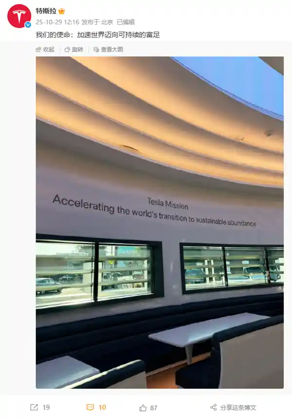 马斯克改写特斯拉使命：引领全球奔向超级富足时代