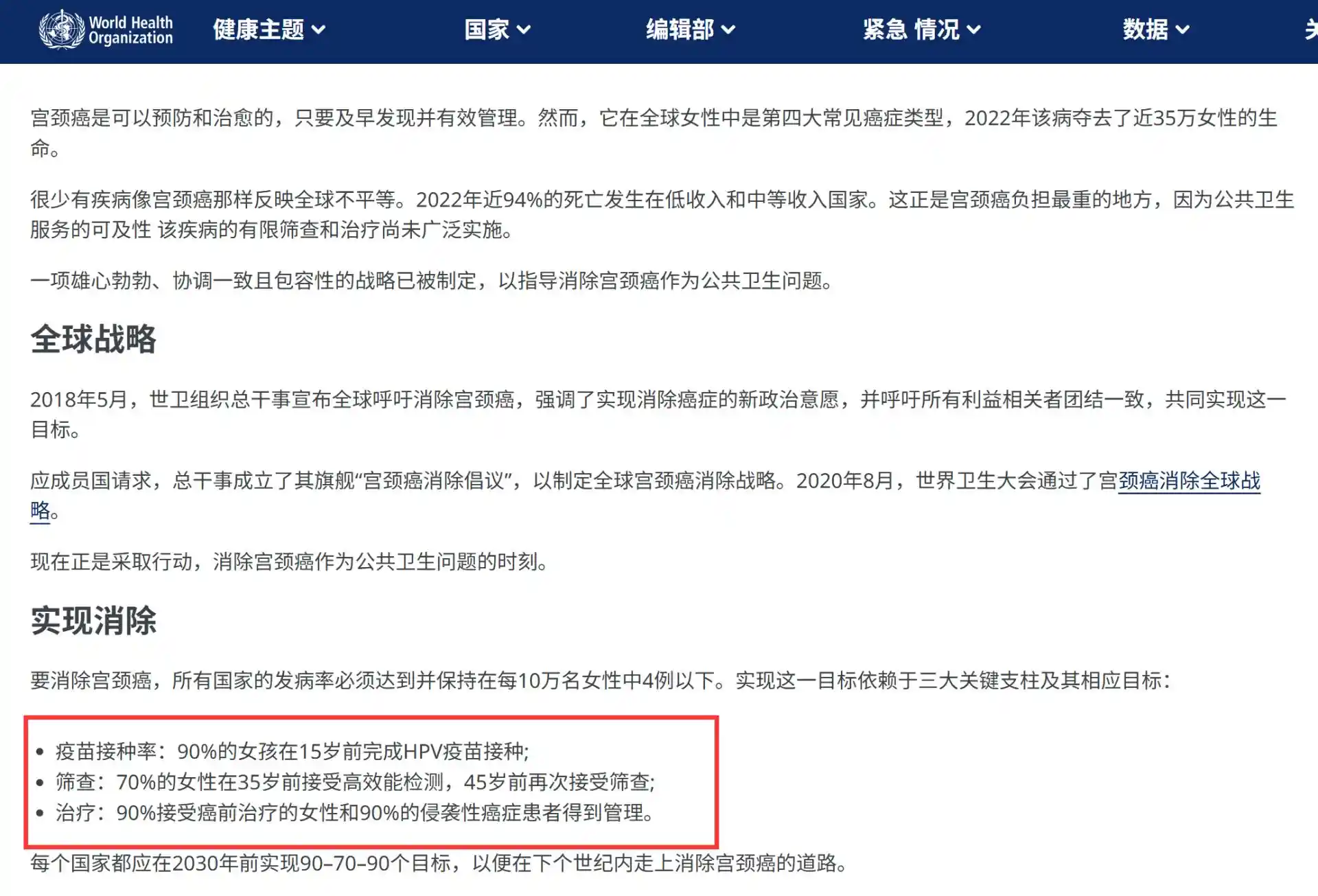 国产九价HPV疫苗北京首针在北大医院开打！毕蕙教授直击痛点：接种率低，症结远不止贵