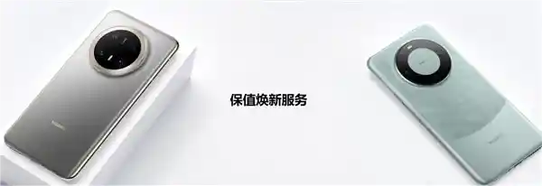华为Mate 80系列震撼登场！HUAWEI Care+首发全维守护计划，重新定义旗舰安心新标准