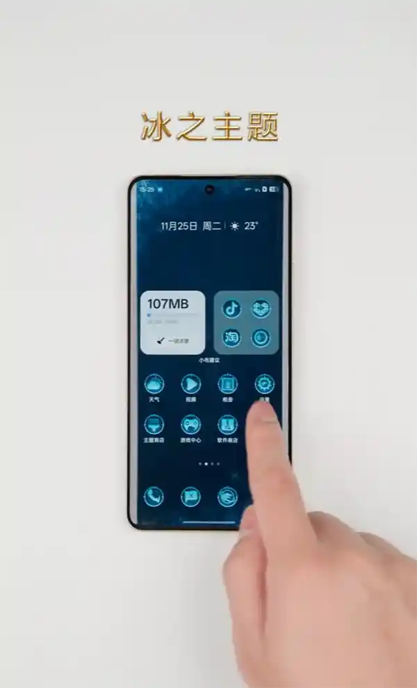 真我15 Pro《权游》限定版炸裂发布！全球首发「冰火热感变色」机身，充电秒现龙焰/凛冬动态特效