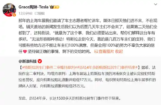 特斯拉高管称车主跳车维护车辆，17万赔偿引热议