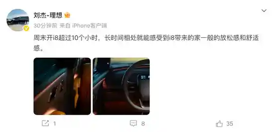 理想i8内饰首曝！2025款科技豪华座舱惊艳亮相，未来感爆棚