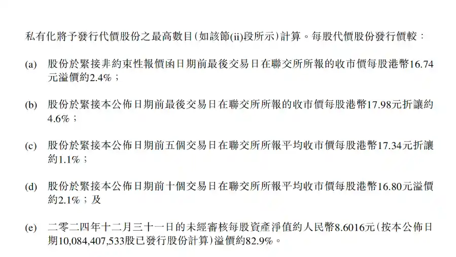 李书福豪掷172亿赎回极氪，背后有何战略深意？