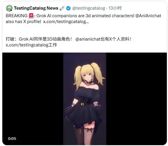 一天1美元？马斯克AI女友上线即引发争议