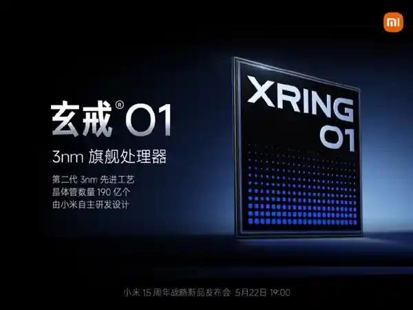 小米或推玄戒电竞手机，自研芯片或成核心亮点