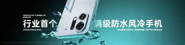 OPPO K12 Turbo Pro震撼登场：地表最强骁龙8s加持，1999元起颠覆性能极限！