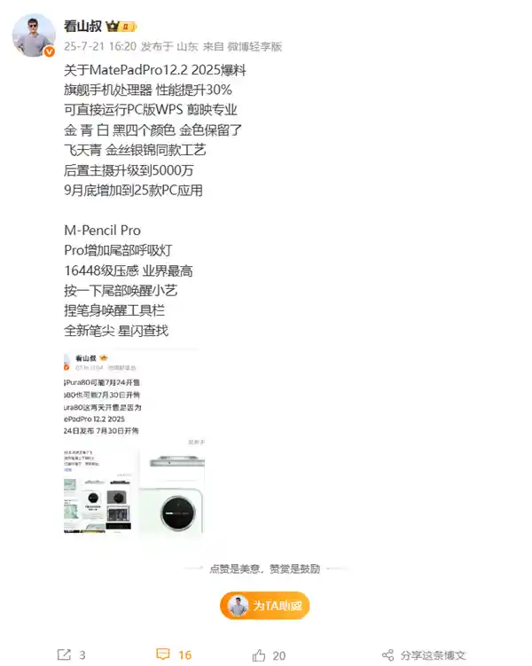 华为MatePad Pro 12.2震撼登场：麒麟9系旗舰，PC级体验来袭