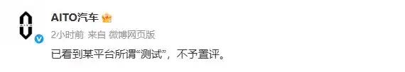 36款智能车集体翻车？智驾测试全军覆没，车企连夜发声