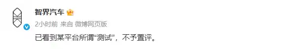 36款智能车集体翻车？智驾测试全军覆没，车企连夜发声