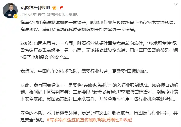 36款智能车集体翻车？智驾测试全军覆没，车企连夜发声