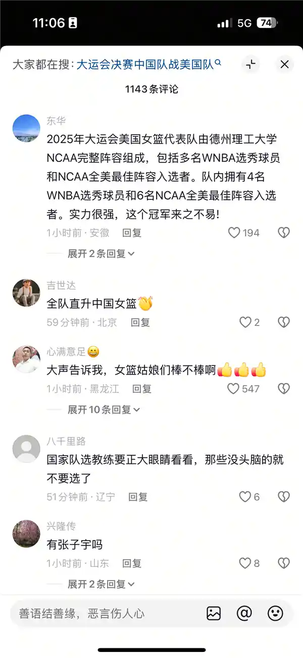 中国女篮力压美国登顶！世界大运会决赛夺金引爆全场