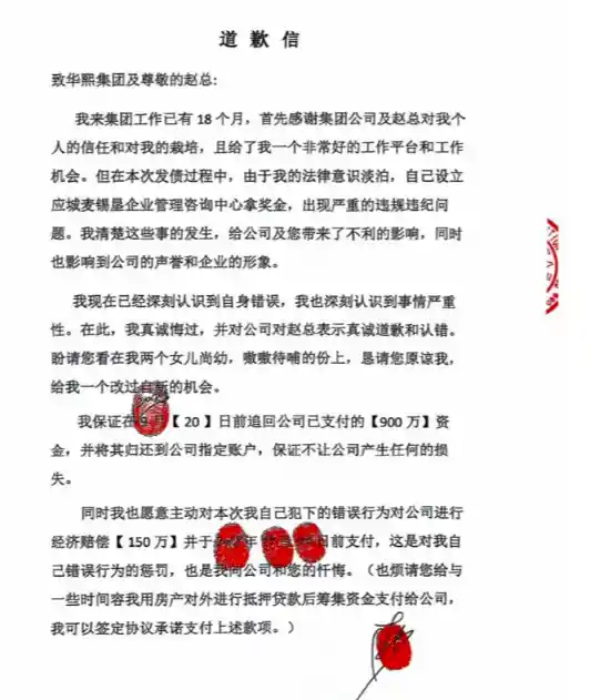 前员工爆料引风波，华熙生物否认‘欺诈发债’指控：纯属谣言！
