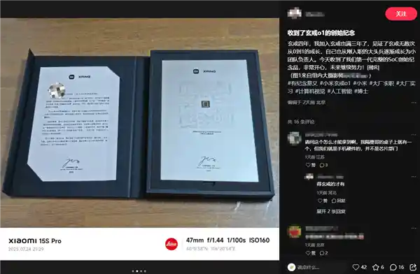 雷军豪言：小米玄戒O1诞生！全球SoC巅峰再添中国芯