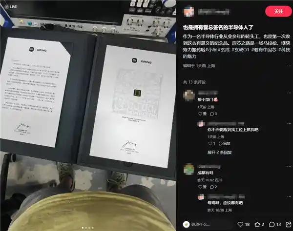 雷军豪言：小米玄戒O1诞生！全球SoC巅峰再添中国芯