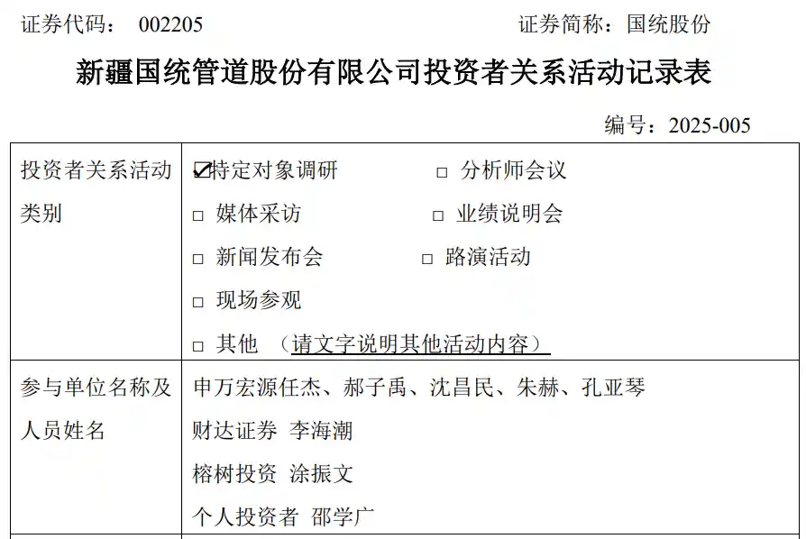 国统股份净利预亏3200万！财务费用高企成烧钱导火索？