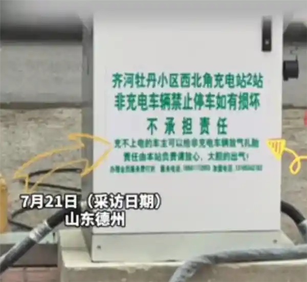 充电站新规引热议：占位不充，车主可放气！责任全由电站兜底？