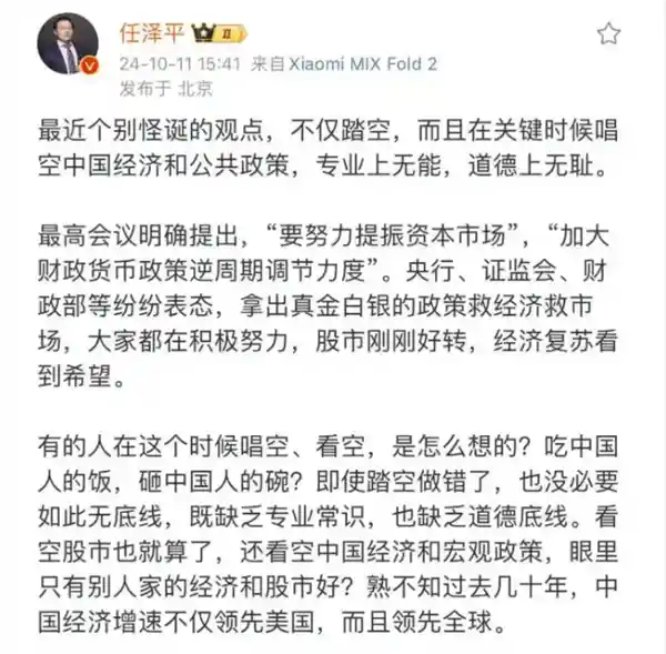 私募大佬但斌炮轰刘庆峰：科大讯飞技术幻觉背后的傲慢与泡沫？