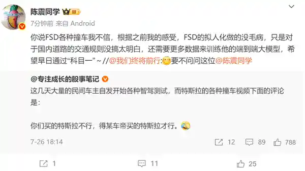 懂车帝实测夺冠！陈震怒赞特斯拉辅助驾驶：像老司机一样懂国情？