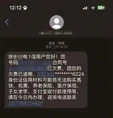 宽带欠费短信惊现‘影响子女上学’？运营商回应：只是温馨提醒
