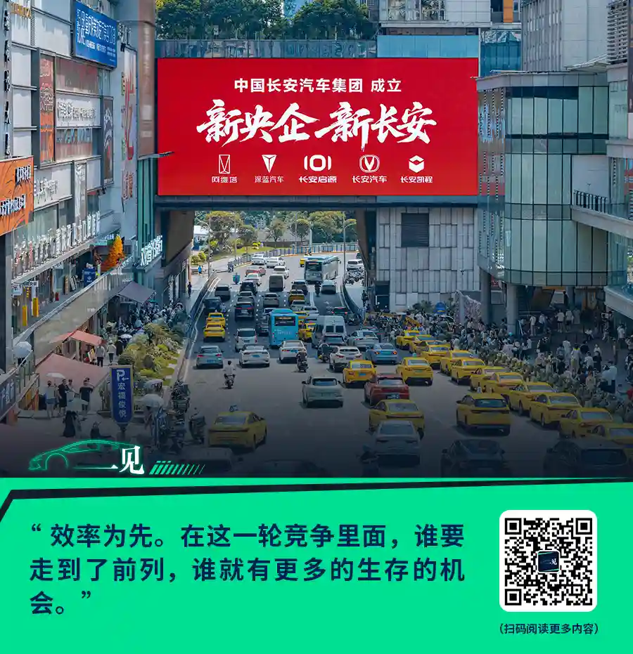 年产500万辆新目标，朱华荣揭秘‘新长安’战略升级