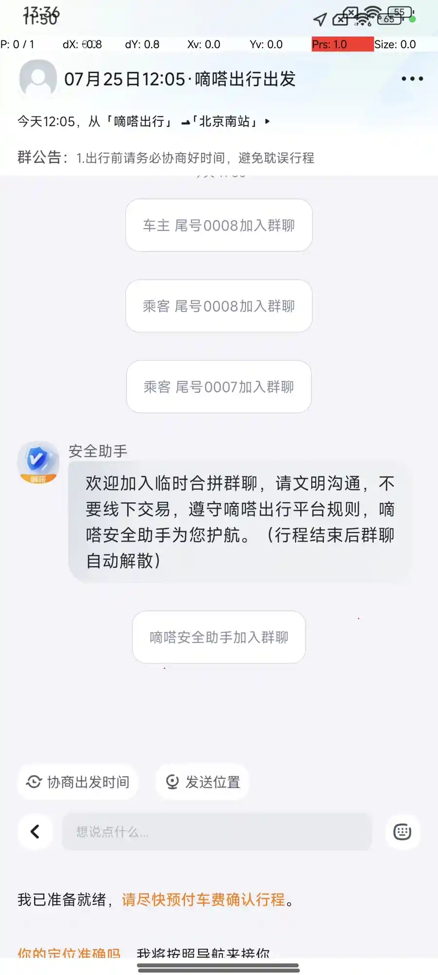 嘀嗒出行推出语音消息功能，告别打字焦虑，让顺风车沟通更高效便捷